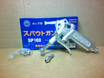 Kurita SP100 Spray Gun for Machining Center Image